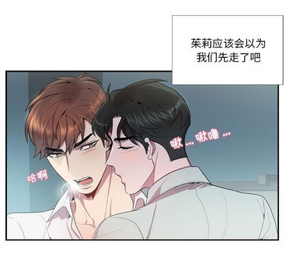 《为何偏偏是你》漫画最新章节第14话免费下拉式在线观看章节第【48】张图片