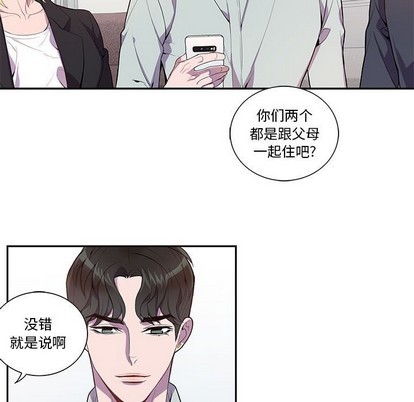 《为何偏偏是你》漫画最新章节第14话免费下拉式在线观看章节第【5】张图片