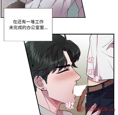 《为何偏偏是你》漫画最新章节第14话免费下拉式在线观看章节第【50】张图片