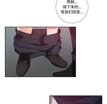 《为何偏偏是你》漫画最新章节第14话免费下拉式在线观看章节第【57】张图片