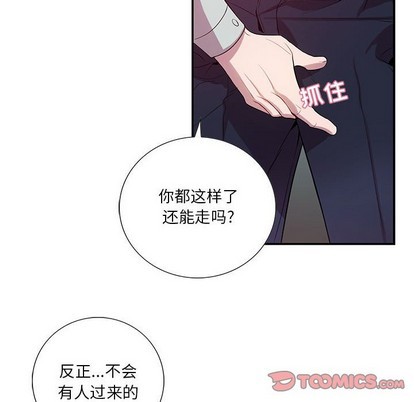 《为何偏偏是你》漫画最新章节第14话免费下拉式在线观看章节第【58】张图片