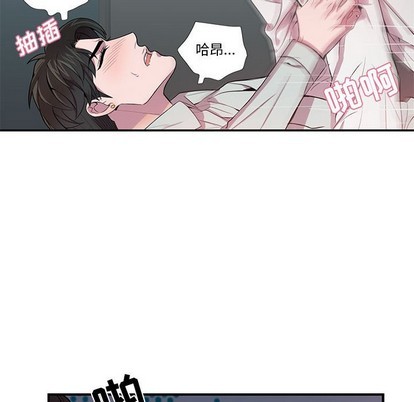 《为何偏偏是你》漫画最新章节第14话免费下拉式在线观看章节第【63】张图片