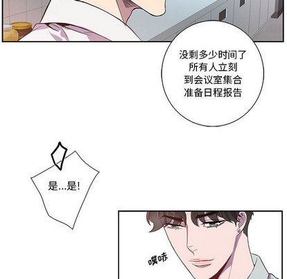 《为何偏偏是你》漫画最新章节第14话免费下拉式在线观看章节第【8】张图片