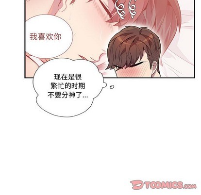 《为何偏偏是你》漫画最新章节第13话免费下拉式在线观看章节第【22】张图片