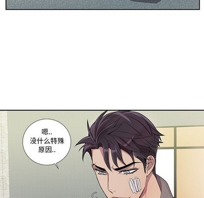 《为何偏偏是你》漫画最新章节第13话免费下拉式在线观看章节第【31】张图片