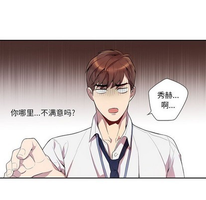 《为何偏偏是你》漫画最新章节第13话免费下拉式在线观看章节第【83】张图片