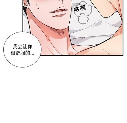 《为何偏偏是你》漫画最新章节第12话免费下拉式在线观看章节第【27】张图片