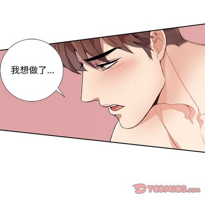 《为何偏偏是你》漫画最新章节第12话免费下拉式在线观看章节第【38】张图片