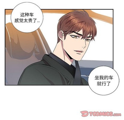 《为何偏偏是你》漫画最新章节第11话免费下拉式在线观看章节第【42】张图片