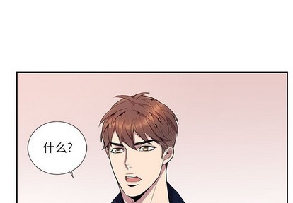 《为何偏偏是你》漫画最新章节第10话免费下拉式在线观看章节第【1】张图片