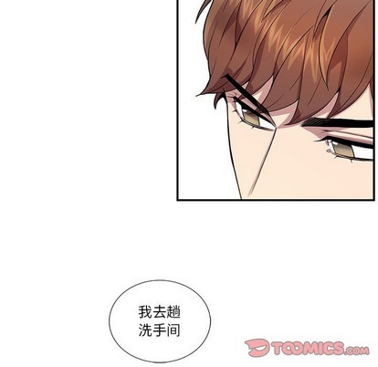 《为何偏偏是你》漫画最新章节第10话免费下拉式在线观看章节第【16】张图片