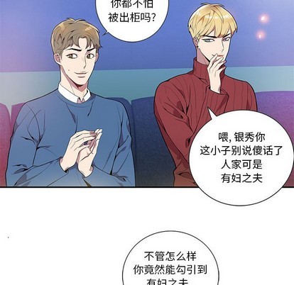 《为何偏偏是你》漫画最新章节第10话免费下拉式在线观看章节第【21】张图片