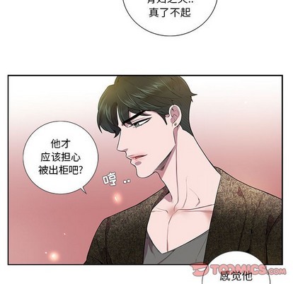 《为何偏偏是你》漫画最新章节第10话免费下拉式在线观看章节第【22】张图片