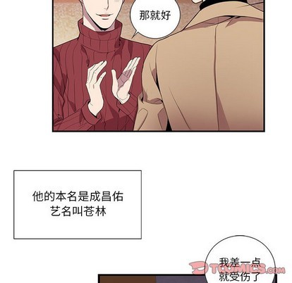 《为何偏偏是你》漫画最新章节第10话免费下拉式在线观看章节第【28】张图片