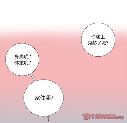 《为何偏偏是你》漫画最新章节第10话免费下拉式在线观看章节第【32】张图片