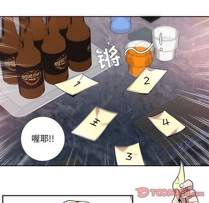 《为何偏偏是你》漫画最新章节第10话免费下拉式在线观看章节第【38】张图片