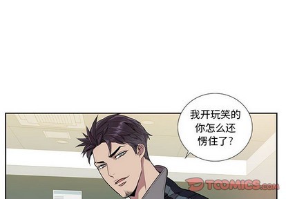 《为何偏偏是你》漫画最新章节第10话免费下拉式在线观看章节第【4】张图片