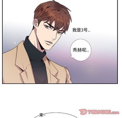 《为何偏偏是你》漫画最新章节第10话免费下拉式在线观看章节第【40】张图片