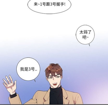 《为何偏偏是你》漫画最新章节第10话免费下拉式在线观看章节第【41】张图片