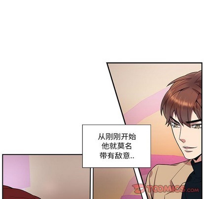 《为何偏偏是你》漫画最新章节第10话免费下拉式在线观看章节第【44】张图片