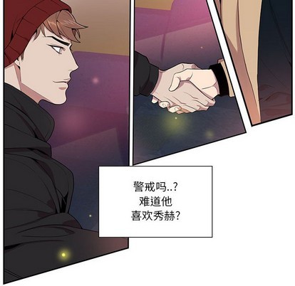 《为何偏偏是你》漫画最新章节第10话免费下拉式在线观看章节第【45】张图片