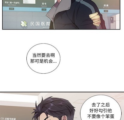 《为何偏偏是你》漫画最新章节第10话免费下拉式在线观看章节第【5】张图片