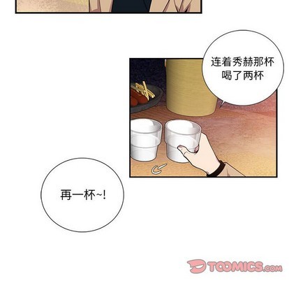 《为何偏偏是你》漫画最新章节第10话免费下拉式在线观看章节第【54】张图片