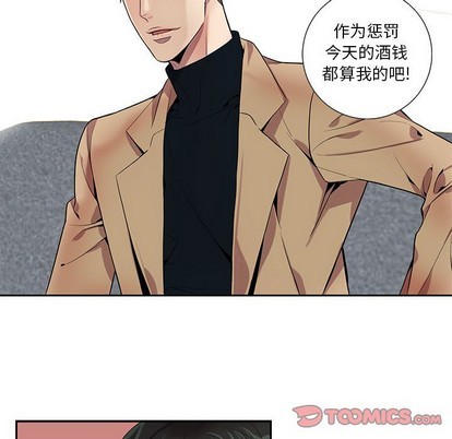 《为何偏偏是你》漫画最新章节第10话免费下拉式在线观看章节第【56】张图片