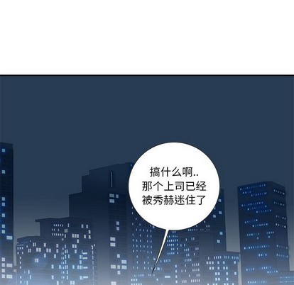 《为何偏偏是你》漫画最新章节第10话免费下拉式在线观看章节第【59】张图片