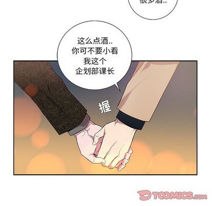 《为何偏偏是你》漫画最新章节第10话免费下拉式在线观看章节第【64】张图片