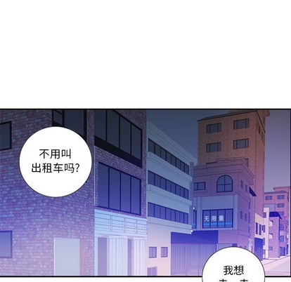 《为何偏偏是你》漫画最新章节第10话免费下拉式在线观看章节第【65】张图片