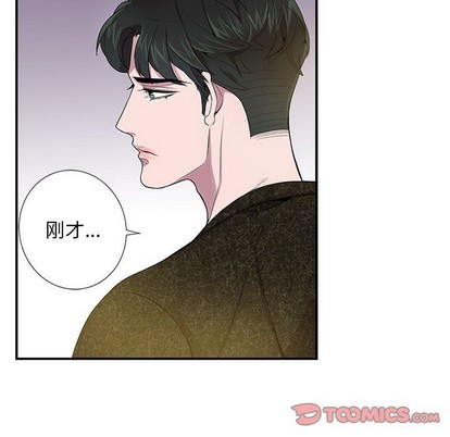 《为何偏偏是你》漫画最新章节第10话免费下拉式在线观看章节第【68】张图片