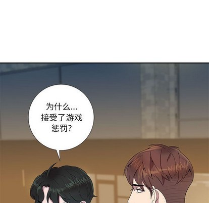 《为何偏偏是你》漫画最新章节第10话免费下拉式在线观看章节第【69】张图片