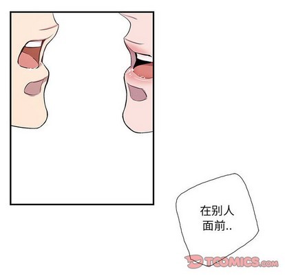 《为何偏偏是你》漫画最新章节第10话免费下拉式在线观看章节第【80】张图片