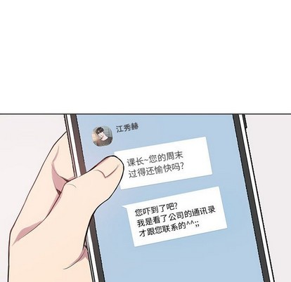 《为何偏偏是你》漫画最新章节第9话免费下拉式在线观看章节第【14】张图片