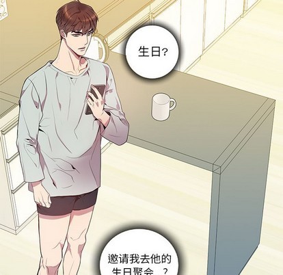 《为何偏偏是你》漫画最新章节第9话免费下拉式在线观看章节第【17】张图片