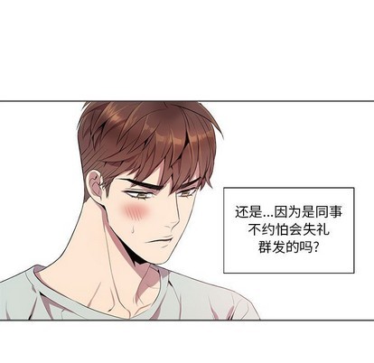 《为何偏偏是你》漫画最新章节第9话免费下拉式在线观看章节第【19】张图片