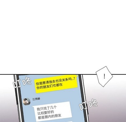 《为何偏偏是你》漫画最新章节第9话免费下拉式在线观看章节第【20】张图片