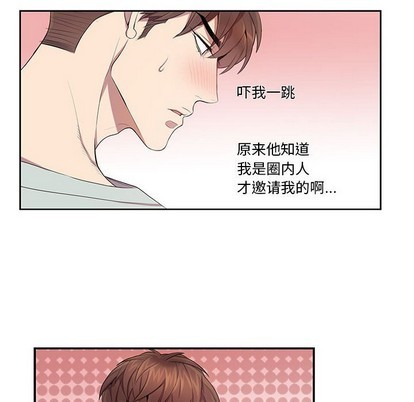 《为何偏偏是你》漫画最新章节第9话免费下拉式在线观看章节第【23】张图片