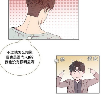 《为何偏偏是你》漫画最新章节第9话免费下拉式在线观看章节第【24】张图片