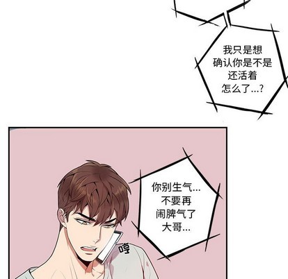 《为何偏偏是你》漫画最新章节第9话免费下拉式在线观看章节第【32】张图片