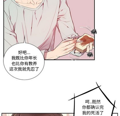 《为何偏偏是你》漫画最新章节第9话免费下拉式在线观看章节第【33】张图片