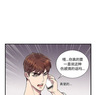 《为何偏偏是你》漫画最新章节第9话免费下拉式在线观看章节第【37】张图片