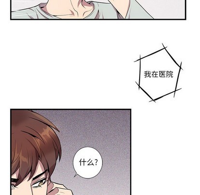 《为何偏偏是你》漫画最新章节第9话免费下拉式在线观看章节第【38】张图片