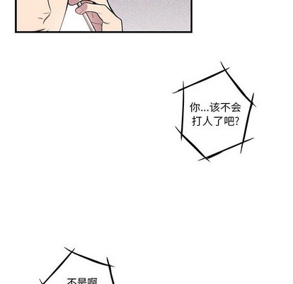 《为何偏偏是你》漫画最新章节第9话免费下拉式在线观看章节第【39】张图片