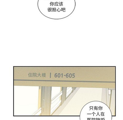 《为何偏偏是你》漫画最新章节第9话免费下拉式在线观看章节第【45】张图片