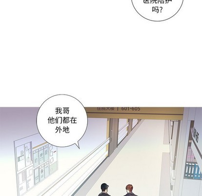 《为何偏偏是你》漫画最新章节第9话免费下拉式在线观看章节第【46】张图片