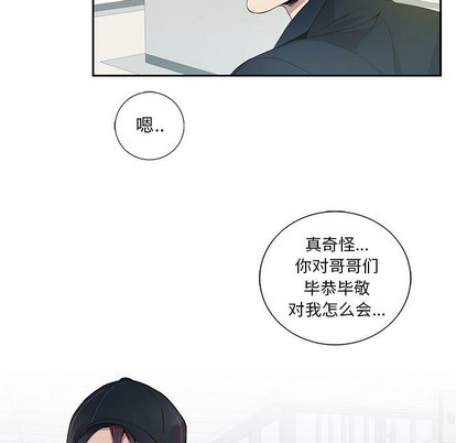 《为何偏偏是你》漫画最新章节第9话免费下拉式在线观看章节第【48】张图片