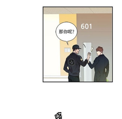 《为何偏偏是你》漫画最新章节第9话免费下拉式在线观看章节第【52】张图片