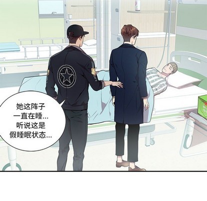 《为何偏偏是你》漫画最新章节第9话免费下拉式在线观看章节第【56】张图片